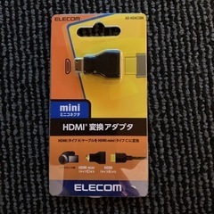 HDMI変換アダプタ　500円