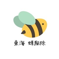 🐝 愛知、岐阜、三重の蜂駆除ならお任せ下さい！