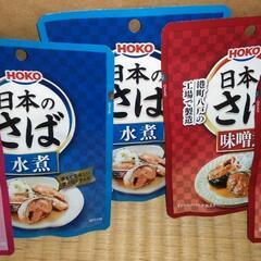 日本のさば　鯖味噌　梅