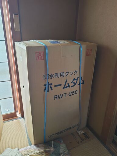 ホームダム250リットル（RWT-250)グレー/丸ドイ【雨水タンクCA】未使用品