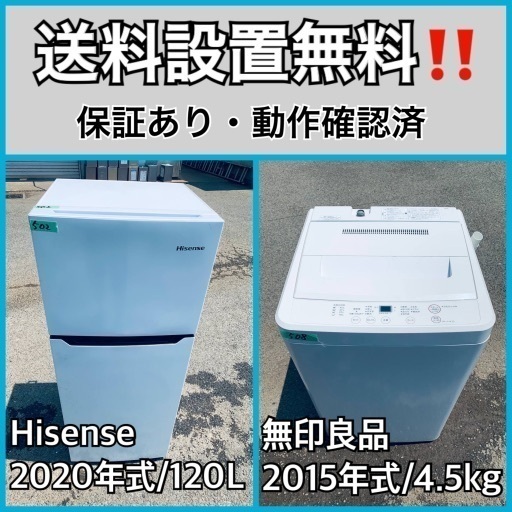 超高年式✨送料設置無料❗️家電2点セット 洗濯機・冷蔵庫 1210