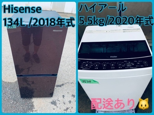 ⭐️2020年製⭐️ 限界価格挑戦！！新生活家電♬♬洗濯機/冷蔵庫♬122