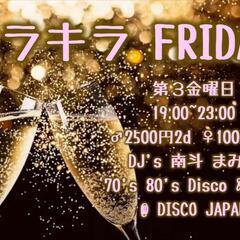 埼玉県蕨市にあるDISCOです🎪