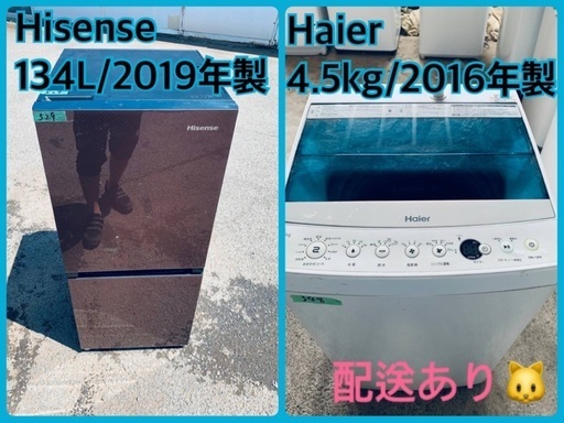 ⭐️2019年製⭐️今週のベスト家電★洗濯機/冷蔵庫✨一人暮らし応援♬127