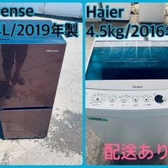 ⭐️2019年製⭐️今週のベスト家電★洗濯機/冷蔵庫✨一人暮らし...