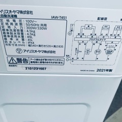 ⭐️2021年製⭐️今週のベスト家電★洗濯機/冷蔵庫✨一人暮らし応援♬128