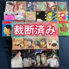 【裁断済】古谷実 8作品 33冊 全巻完結セット 裁断済み