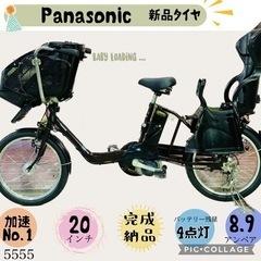 5555子供乗せ電動アシスト自転車パナソニック3人乗り対応20インチ