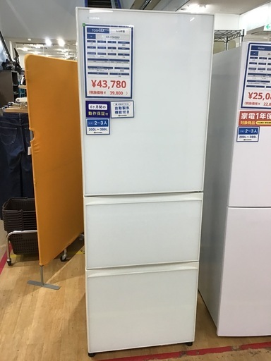【トレファク神戸新長田 】TOSHIBAの3ドア冷蔵庫2018年製です！！【取りに来れる方限定】