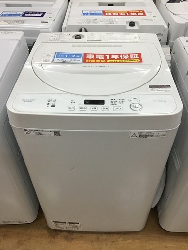 【トレファク神戸新長田】SHARPの2020年製全自動洗濯機入荷しました！!【取りに来れる方限定】