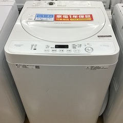 【トレファク神戸新長田】SHARPの2020年製全自動洗濯機入荷...