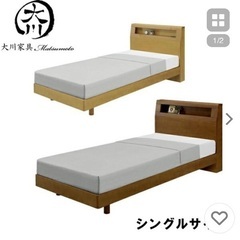 【ネット決済】大川家具　シングルベッドフレーム×2台