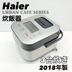 ハイアール Haier マイコン 炊飯器 3合炊き JJ-XP2...