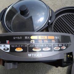 タイガー（TIGER）　多機能グリル鍋セット