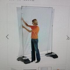 バナースタンド　美品