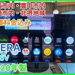 ④★☆【VIERA】・55V・2020年製・4k有機EL☆★