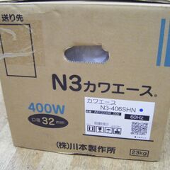川本ポンプ N3-406SHN 浅井戸ポンプ 未使用 【ハンズクラフト宜野湾店】