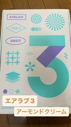 エアラブ3 オレオ　アーモンドクリーム