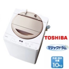【超美品‼️】東芝 10.0kg全自動洗濯機《マジックドラム》 ...