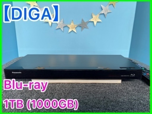 ③★☆【DIGA】・Blu-ray・1TB・2016年製☆★