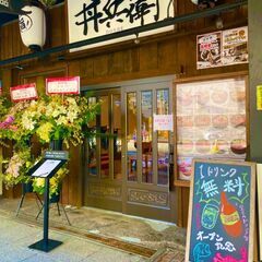 まかない付き🍣二条市場海鮮丼店🐟日払いOK💰ホールスタッフ🥄