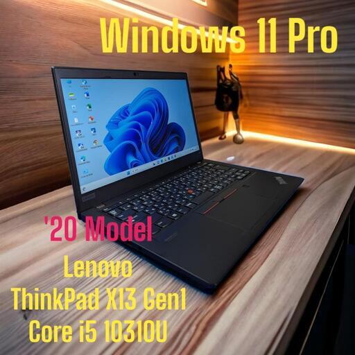 ノートパソコン Lenovo  ThinkPad X13 Gen1    Windows11   SSD M.2 256GB   RAM8GB