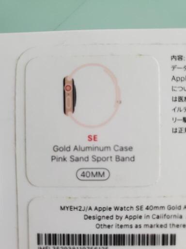 Apple Watch　SE GPSモデル　40mm ピンク