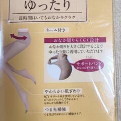 福助パンスト  お腹楽々未使用