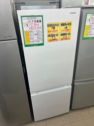 ☆587　HITACHI　2ドア冷蔵庫154L　2019年製　RL-154JA　【リサイクルマート鹿児島宇宿店】