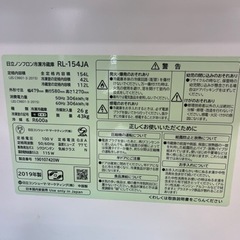 ☆587　HITACHI　2ドア冷蔵庫154L　2019年製　RL-154JA　【リサイクルマート鹿児島宇宿店】