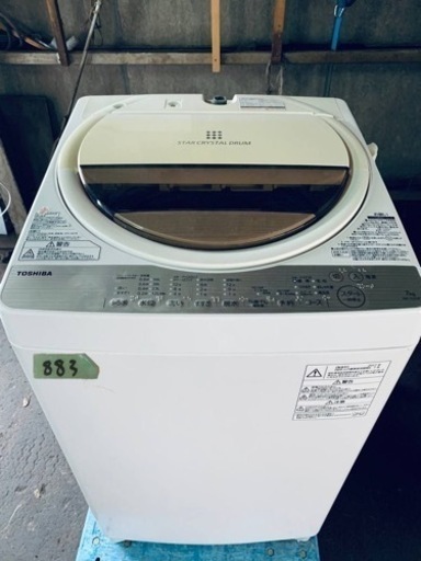 ✨2017年製✨ 883番 東芝✨電気洗濯機✨AW-7G5‼️