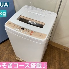 I372 🌈  AQUA 洗濯機 （5.0㎏）⭐ 動作確認済 ⭐...