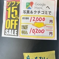 配達可【ソファ】クリーニング済み【管理番号11808】