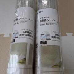 【新品・未使用】ニトリ　すりガラス　断熱シート