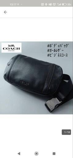 美品 コーチ ショルダーバッグ 黒 革
