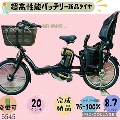 ❷ 5545子供乗せ電動アシスト自転車ヤマハ3人乗り対応20インチ