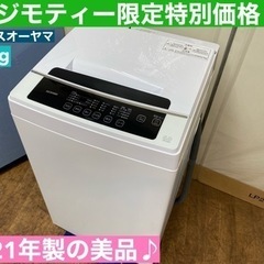 I692 🌈 2021年製の美品♪ アイリスオーヤマ 洗濯機 （...