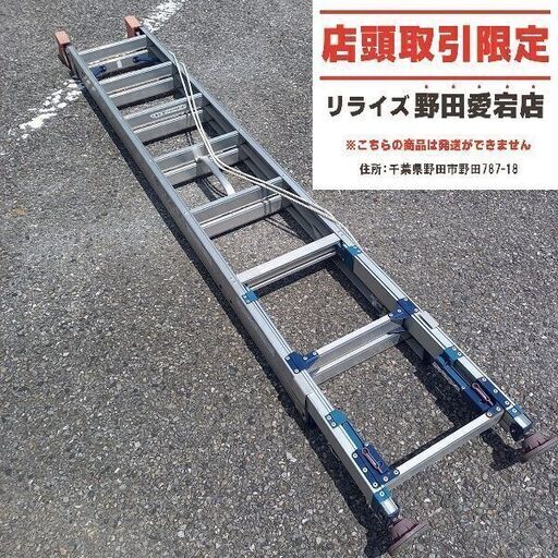 ピカ pica LGP-44 脚アジャスト式2連はしご【野田愛宕店】【店頭取引限定】【中古】管理番号：ITF6VSFRTGUM