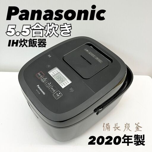 パナソニック Panasonic IH 炊飯器 備長炭釜 5.5合炊き SR-FE109 2020年製 A【TY506】 D-md5594