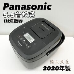 パナソニック Panasonic IH 炊飯器 備長炭釜 5.5...