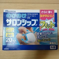 のびのびサロンシップ　フィット（20枚入）