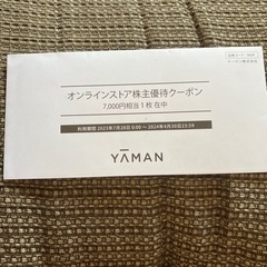 YA-MAN 株主優待　7000円相当