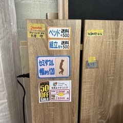 配達可【セミダブルベッド】【フレームのみ】クリーニング済み【管理番号11808】