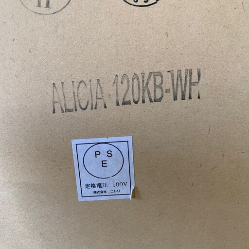 【NITORI】 ニトリ 食器棚 キッチンボード レンジボード ダイニングボード アリシア ALICIA 120KB-WH 幅120cm ホワイト