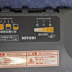 ニトリ　ホットカーペット　NI-210