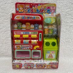 【子供向け玩具】自動販売機
