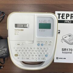 【引き渡し予定済】テプラPRO SR170 カートリッジ付き