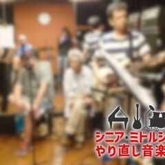 【ギター】演歌が好きなギターリスト 受け中！【40歳以上対象】