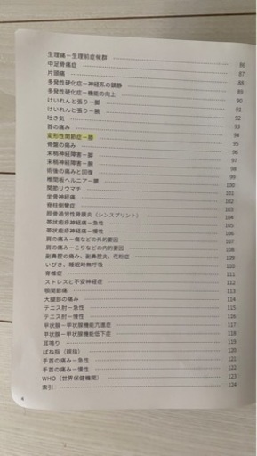 ドルフィン 微小電流刺激の治療器 未使用 【公式通販】