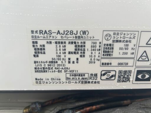 決まりました日立 エアコン✨10畳程度 2019年製 RAS-AJ28J✨エアコンクリーニング渡し